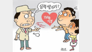 재능기부 해줘요… 모두 공짜죠?