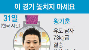 [런던 2012/이 경기 놓치지 마세요]왕기춘 유도 남자 결승 外