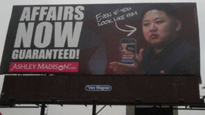 “이 사람처럼 생겼어도 애인 찾아 드립니다”… 美 불륜 사이트 광고에 등장한 김정은