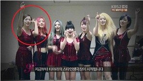 티아라 측 “탈퇴 이유는… 화영 톱스타인양 행동” 폭로(전문포함)
