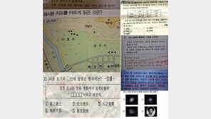학교별 별난 시험지 ‘폭소’… “센스만점 선생님! 수업도 재밌을 듯”
