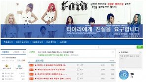 ‘티진요’ 벌써 15만명…과거 행적 밝히기, 보이콧까지 ‘거센 후폭풍’