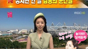 양승은 아나, 이틀연속 베레모 패션…누리꾼 ‘난해하네’