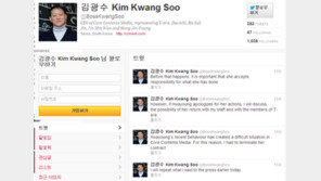 김광수 대표 “화영 용서 구하면 복귀 논의할 것”…‘좀 더 확실하게 입장 표명해줬으면’ 