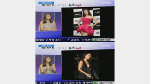 최여진, “가릴거면 안 입는 게 나아” 노출 의지