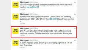 BBC “신아람은 지고, 항의하고, 또 졌다” 조롱