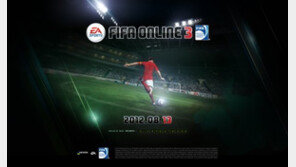 피파 온라인3, 넥슨과 퍼블리싱 계약