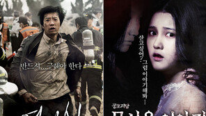 [연예 뉴스 스테이션] ‘연가시’-‘무서운 이야기’ 스페인 시체스영화제 초청