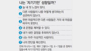 월스트리트저널 분석… 세살만 돼도 “난 잘났어”