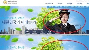 ‘티아라 후폭풍’ 은정, 전의경 홈페이지서 사진 교체… 왜?