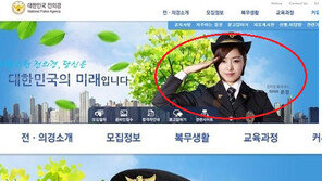 전의경 홍보대사 ‘은정→크리스탈’ 교체… “팬들의 의지대로?”