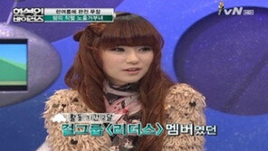 화성인 ‘노출거부녀’, “노출 혐오해 걸그룹 탈퇴”