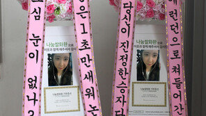 신아람 항의 기각, “특별상은 개나 줘버려!”