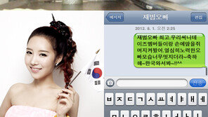 서연, 김재범 여자친구?… “사진 속 여자 나 아냐”