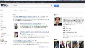 검색엔진 구글, '포털사이트'로 거듭나다