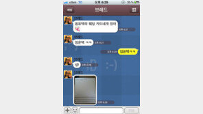  ‘버스커’ 브래드, 카톡에서 ‘넹!ㅋㅋ’ 외국인 맞아? 