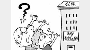 신문자료실 확 줄인 국립중앙도서관… 어르신들 “우린 어떡하라고”