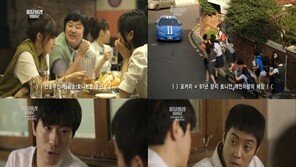 ‘응답하라 1997’ 자막 화제 “안승부인, 포카리… 무슨 말이야?”