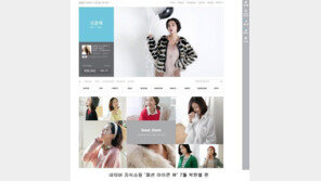 패션 피플 유혹하는 오픈마켓의 ‘신의 한 수’