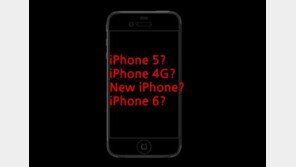 차세대 아이폰, 왜 '아이폰5'라고 부르는 걸까요?