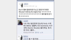 공대생이 보는 f(x)… “그래서 뭐 어쩌라고!”