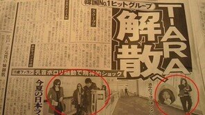 日, 티아라 화영 왕따 당하는 장면 포착?