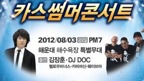 해운대 밤, ‘별’이 쏟아진다