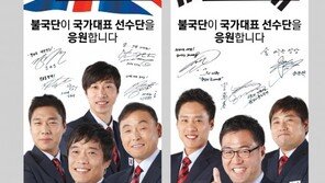 런던에 간 ‘불국단’, 메달리스트와 음악파티