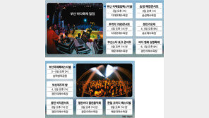 부산바다축제로 ★보러 오세요