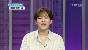 이하나 “정지훈 편지 애정이라 생각할게”… 무슨 사이?