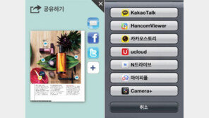 [추천앱] 이렇게 많은 잡지를 무료로 본다고? ‘탭진’ 