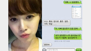 구혜선 아버지 문자 공개… “아버지는 요즘 대세 시크남?”