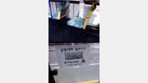 어느 버스회사 센스 ‘이 버스 타고 싶어지네’