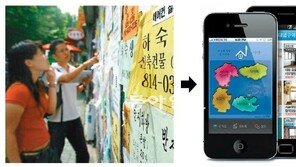 자취방 얻으려고 중개업소 찾던 대학생들, 요즘은? 발품 대신 손품