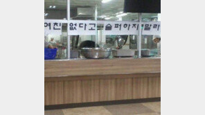 남고 영양사의 위로 ‘여친 없다고 슬퍼하지 마’ 