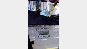 어느 버스회사 센스 ‘폭소’… “이런 아이디어는 누가 냈을까?”