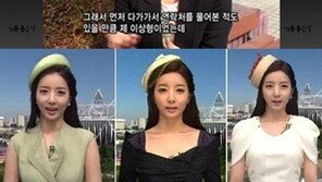 ‘의상논란’ 양승은 아나운서, 1년전 숏커트 시절 눈길 
