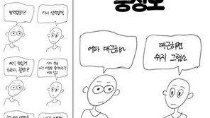 지역별로 밥먹는 만화…“사투리 깨알 같네…정감가고 좋다”