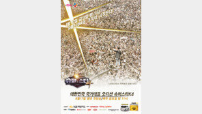 ‘슈퍼스타K4’ 역대 최대 규모… 208만여명 참가자 ‘제2의 울라라세션 누구?’