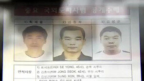 [뉴스A]‘위험한 휴가’…필리핀 납치단, 한국인 관광객 노린다