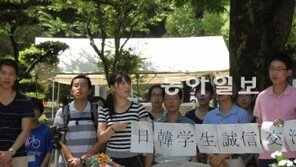 고려대-와세다대 ‘한국인 원폭희생자 위령제’