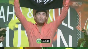 노홍철 무대 난입 ‘폭소’… “하하 형님을 위해서라면?”