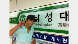 서인국 지하철 인증샷… “볼수록 훈남”