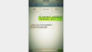 윤종신 홍명보 문자 공개, 시크한 답장에도 ‘싱글벙글’