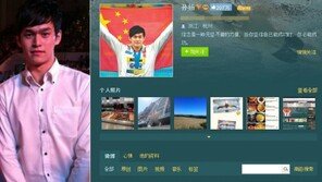‘눈물 펑펑’ 쑨양, 金메달 딴 후 자신의 웨이보에…