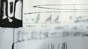 팩스로 보낸 이력서, ‘인사담당자 공포 체험?’ 폭소