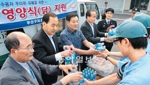 [부산/경남]“더위 잘 견디세요” 구치소에 말복 선물