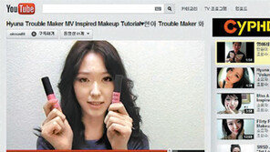 “어메이징, 케이뷰티”