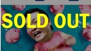 싸이 공약 실천, “약속 어기는 국회의원들보다 나아”