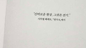 [서평] 전기의 역사를 말하다, 데이비드 보더니스의 '일렉트릭 유니버스'